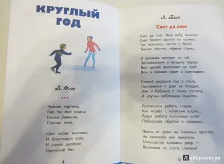 Внеклассное чтение стихотворение