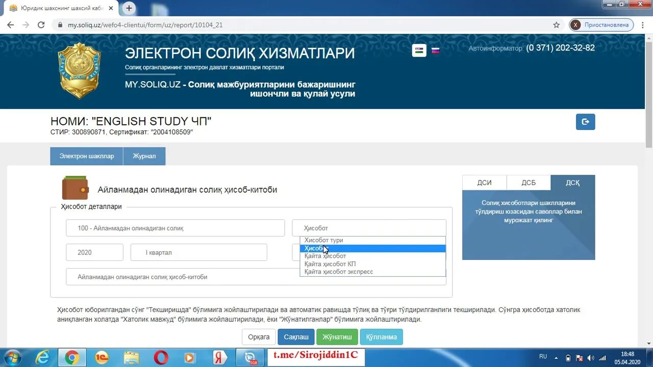 Https my3 soliq uz. Электрон солик. Soliq. Электрон солик хисоботлари. Электрон солик хизматлари.