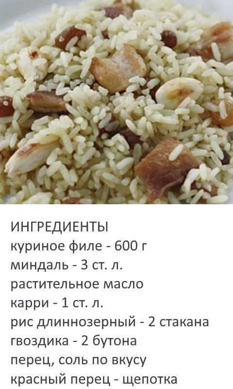 Плов на кг риса. Плов на килограмм риса. Рис для плова порции. Ингредиенты для риса.