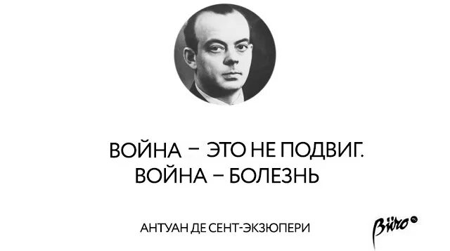 Экзюпери цитаты. Антуан де сент-экзюпери. антуан де сент-экзюпери цитаты. антуан де сент-экзюпери картинки высказывания. афоризмы антуана де сент экзюпери.