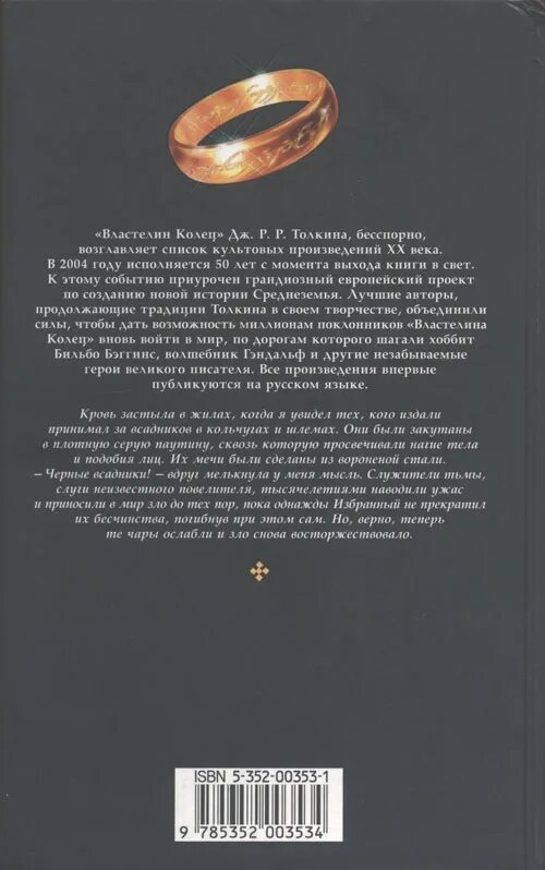 Читать книгу перстень