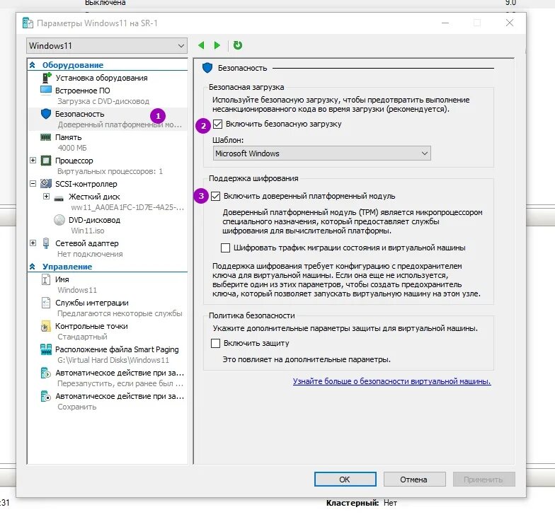 Как запустить виртуальную машину hyper v. Как запустить виртуальную машину hyper v