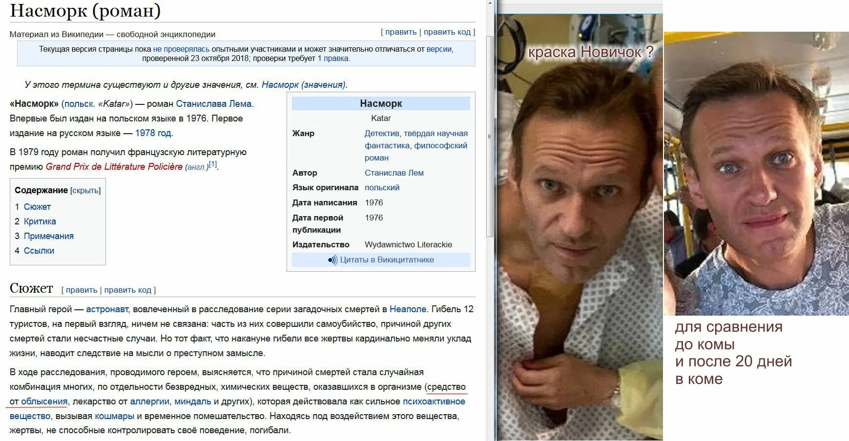 Сколько лет навальному на момент смерти. Навальный Твиттер. Двойник Навального. Факты о Навальном.