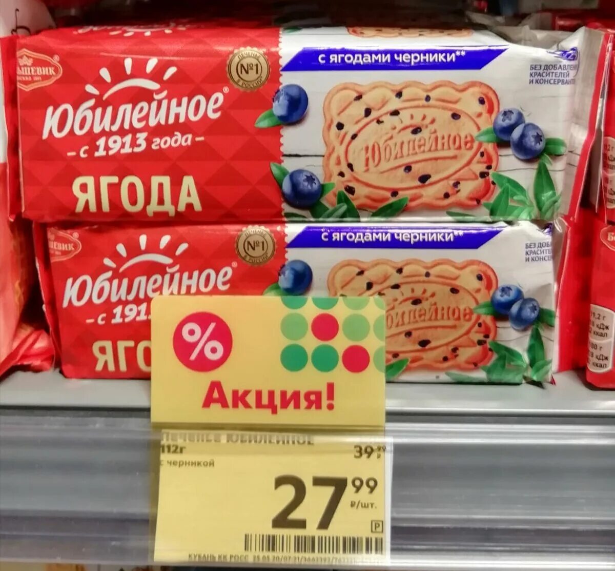 печенье в пятерочке ассортимент. печенье в пятерочке ассортимент. печенье в пятерочке ассортимент. ассортимент пятерочки. печенье в пятерочке ассортимент.