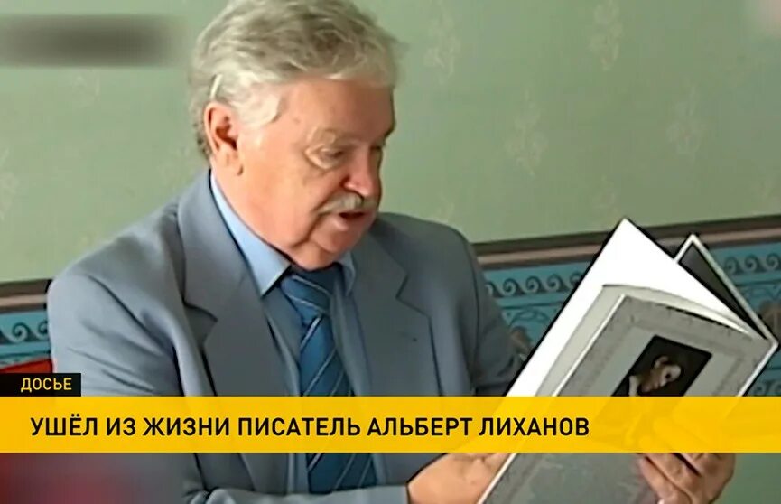Алексеем лихановым