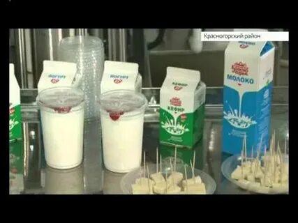 Красногорский молочный комбинат оренбург