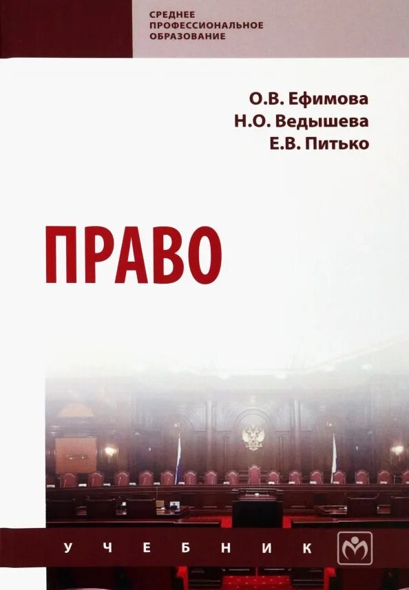 Учебник юриста. Учебник. Книги по трудовому праву. Учебник. Право книга.