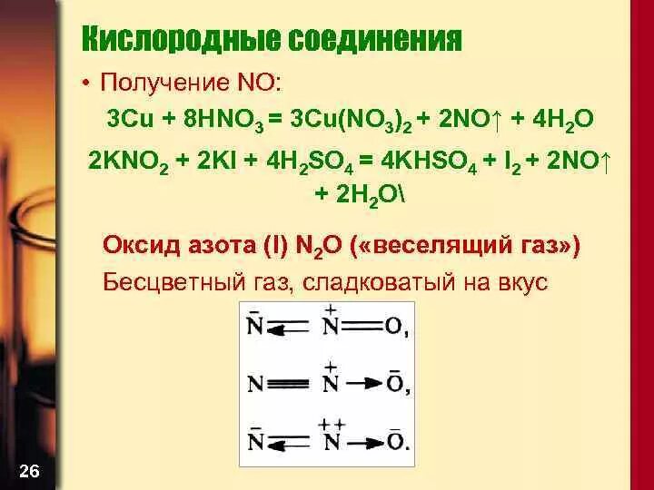 Cu2o hno3 cu no3 2. Как получить cu no3 2. Как из cu no3 2 получить cu. Hno3 получить cu no3 2. Cu no3 получение.