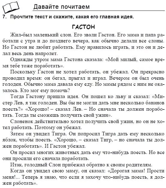 Решебник английского 3 класс верещагина. Верещагина 3 класс. Английский язык 3 кл Верещагина. Верещагина 3 класс задания. Текст на английском 3 класс Верещагина.