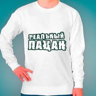 Мои пацаны