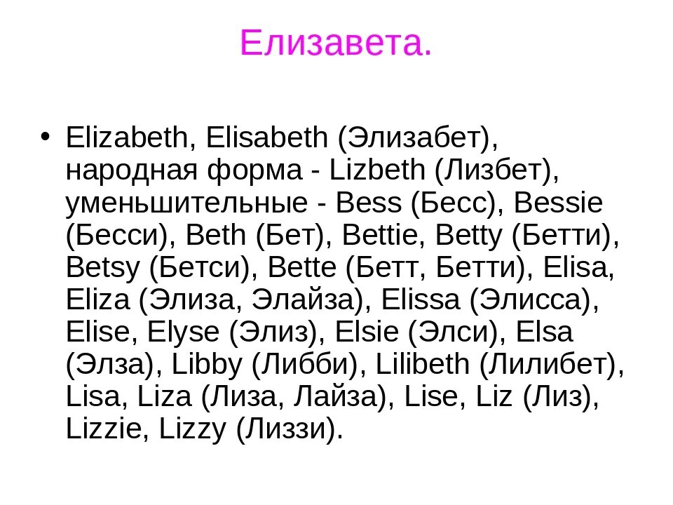 Уникальное английское имя. Английские имена. Английские ИМЕНАИМЕНА. Английские имена женские. Красивые английские имена.
