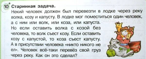 Самые сложные задачки. Логические задачи с ответами сложные. математические задачи на логику с подвохом. задачки для детей сложные. сложные задачи с ответами.