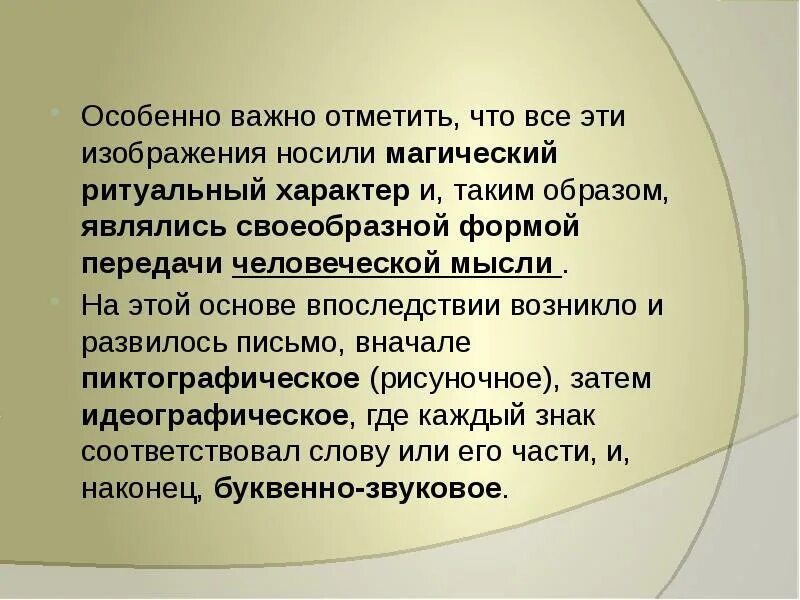 Процесс в истории это. История методики изобразительного искусства кратко. Истории методики изо кратко. История становления т методики изобразительного искусства.