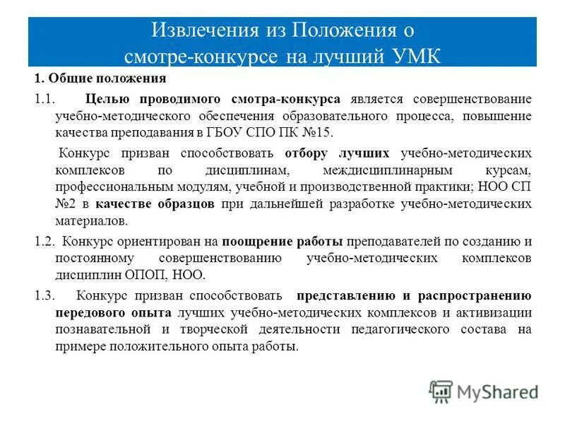Извлечение из своего положения как можно. Извлечение пострадавшего из транспортного средства. Способы извлечения пострадавшего при дтп. Извлечение из своего положения как можно. Излечения пострадавшего из автомобиля.