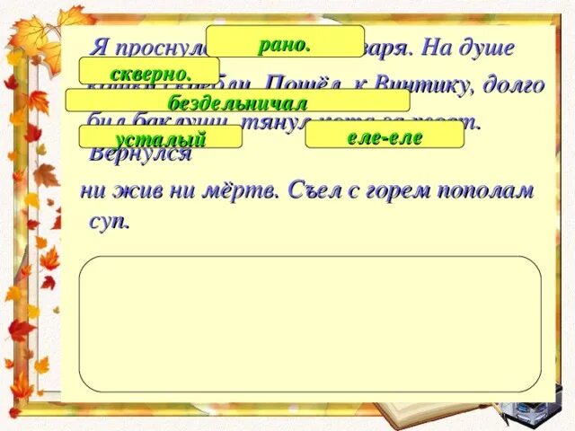 Устойчивое выражение ни свет ни заря. Ни свет ни Заря фразеологизм. Ни жив ни мертв фразеологизм. Ни свет ни Заря значение фразеологизма. Предложение с фразеологизмом ни жив ни мертв.