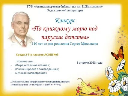 Детские конкурсы писателей