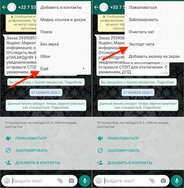 Экспорт чата в телеграмме. Что такое экспорт чата в WHATSAPP. Из WHATSAPP В Telegram. Что такое экспорт чата. Как из телеграмма переслать whatsapp