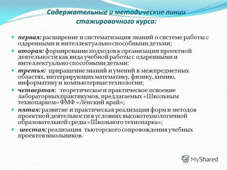 Содержательно методическая линия математика. Отметь лишн методичес линию задачи. Содержательные линии начального курса математики. Содержательные линии школьного курса геометрии. Содержательные линии учебника.
