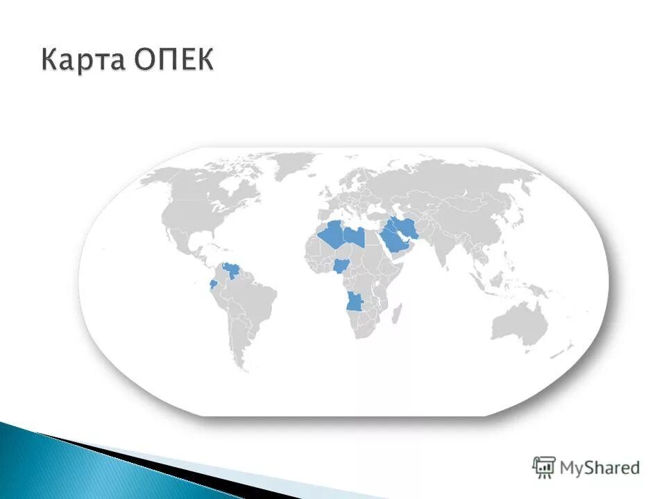 Страны входящие в опек на карте мира. Страны африки входящие в опек на карте. Организацию стран-экспортеров нефти (опек)в составе 11 стран. Опек флаг. Опек структура организации.