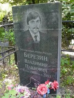 Биография владимира павловича