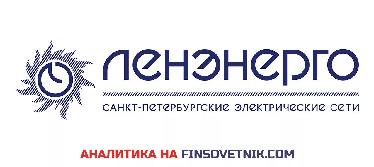 Интерэнерго трейд. Ленэнерго. ленэнерго логотип. интерэнерго. россети ленэнерго эмблема.