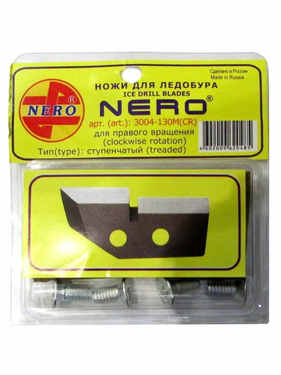 Ножи для ледобура тонар правое вращение. Ножи для ледобура Неро 130м. Ножи для ледобура Nero ступенчатые 110 мм. Ножи для ледобуров Nero 130м ступен. Ножи для ледобура Неро 130 Тонар.