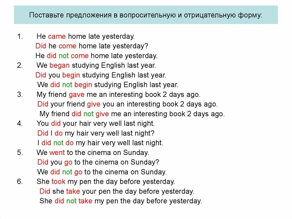 Английский. Предложение. Вопросы в английском языке. Предложения на английском языке. Негативные вопросы в английском.