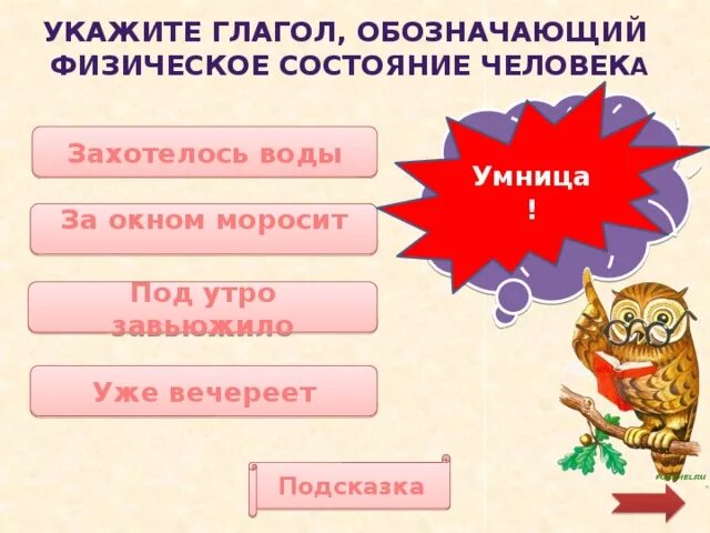 Приведи пример безличных глаголов. Что такое безличные глаголы 6 класс русский язык. Безличные глаголы 6 класс. Урок безличные глаголы. Безличные глаголы 6 класс упражнения.