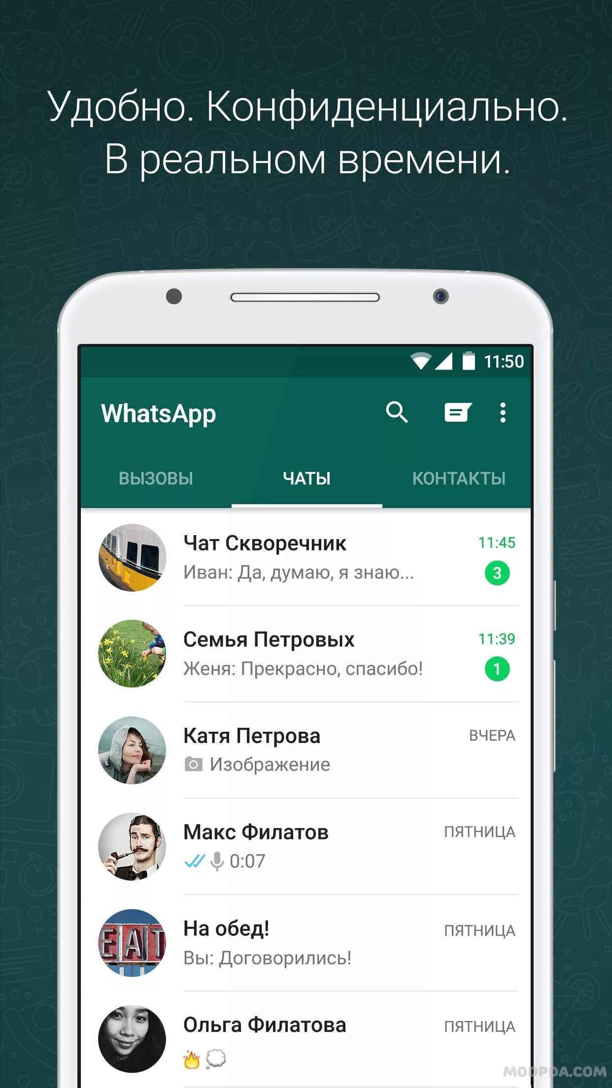 Скрин в вацапе. WHATSAPP. Тсап. Т.П.