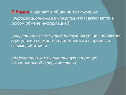 Какие функции выделяют