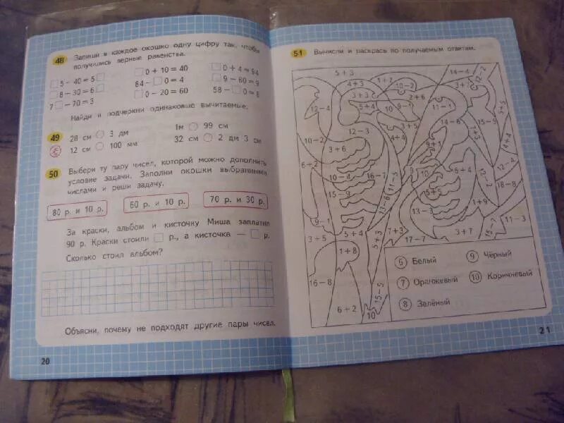 Математика печатная тетрадь страница 50. Тетрадь на печатной основе. Тетрадь с печатной основой по математике 1 класс 2 часть страница 28. Тетрадь по математике на печатной основе номер 60. Тетрадь на печатной основе по математике 1 класс 2 часть стр 28.