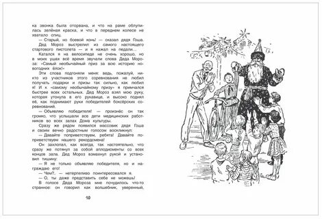 Читательский дневник алексин