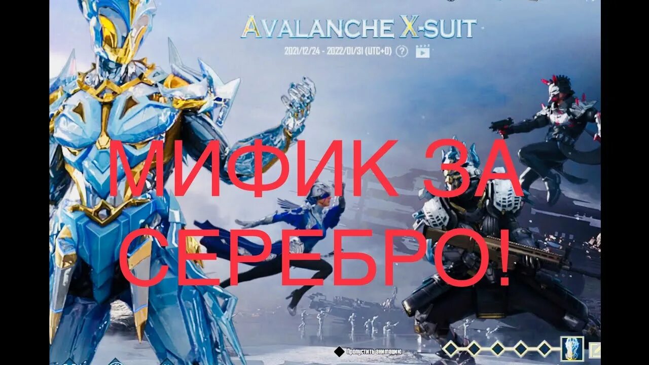 Костюм x пабг мобайл лавина. Костюм x пабг мобайл лавина. Костюм лавина пабг. Avalanche x suit. Костюм лавина pubg.