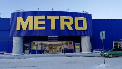 Метро кэш екатеринбург