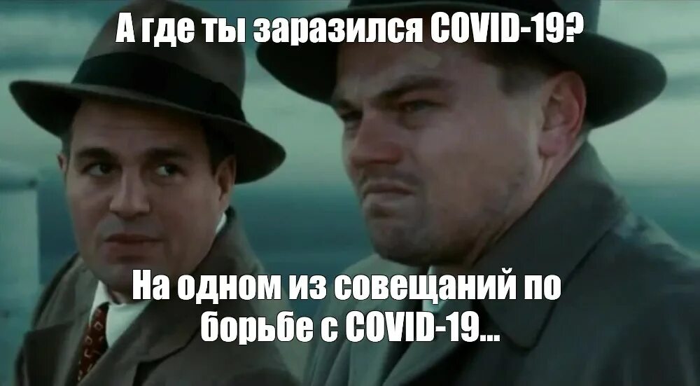 Леонардо ди Каприо Мем остров проклятых. Мемы с ди Каприо остров проклятых. Ди Каприо Мем. Остров проклятых прикол.