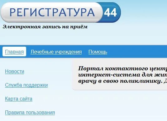 Смоленская область запись на прием к врачу. Запись к врачу. Записаться на прием в 1 поликлинику. Запись на прием. Запись на платный прием.