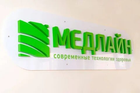 Медлайн волгодонск