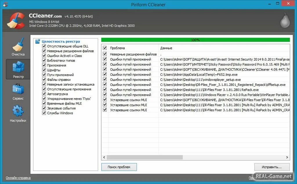 Клинер этот продукт запрещено использовать. CCLEANER REPACK. CCLEANER описание программы. Поиск проблем виндовс. CCLEANER фото программы.