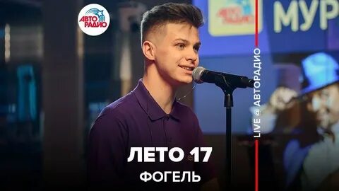 Лето 17 и нам лишь