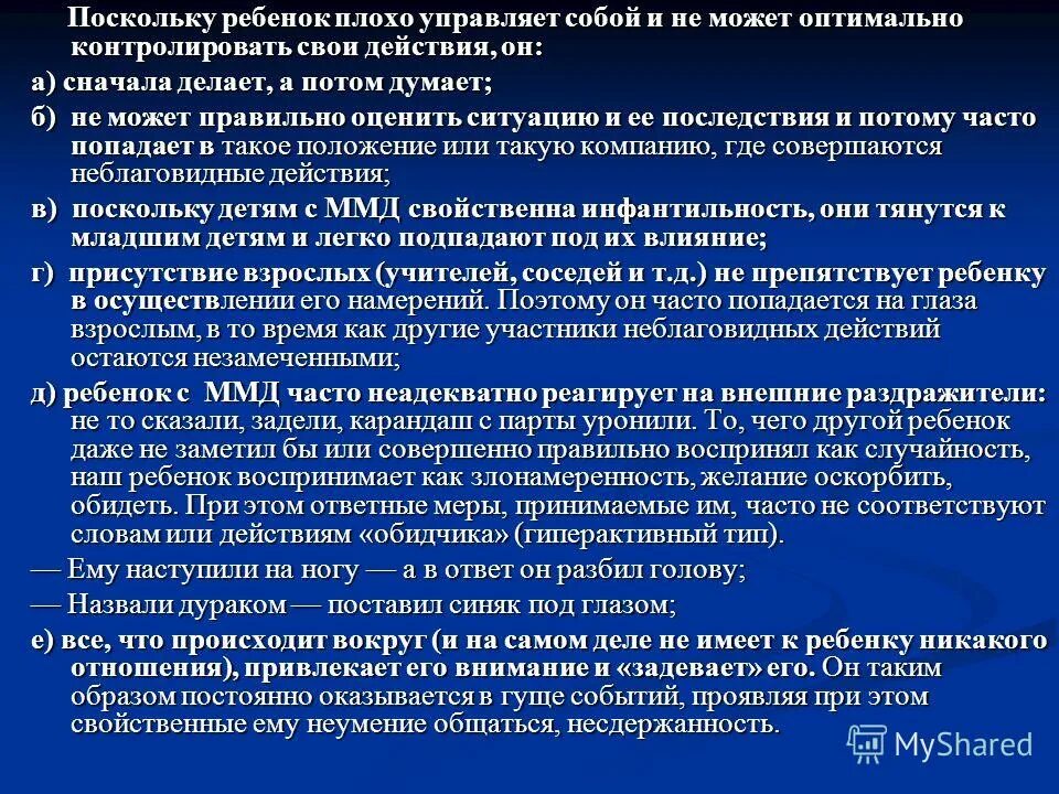 Контролируемая и неконтролируемая артериальная гипертензия. Причины плохого контроля астмы. Эпилептический припадок причины возникновения. Причина плохого ответа на игкс при астме. Ключевой сотрудник.