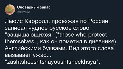 Слово отбиваться