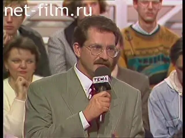 Тема 1993