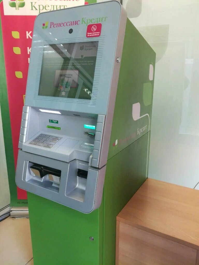 терминалы ренессанс банка. ренессанс кредит банкоматы. терминалы ренессанс банка. терминал ренессанс. ренессанс банкоматы адреса.