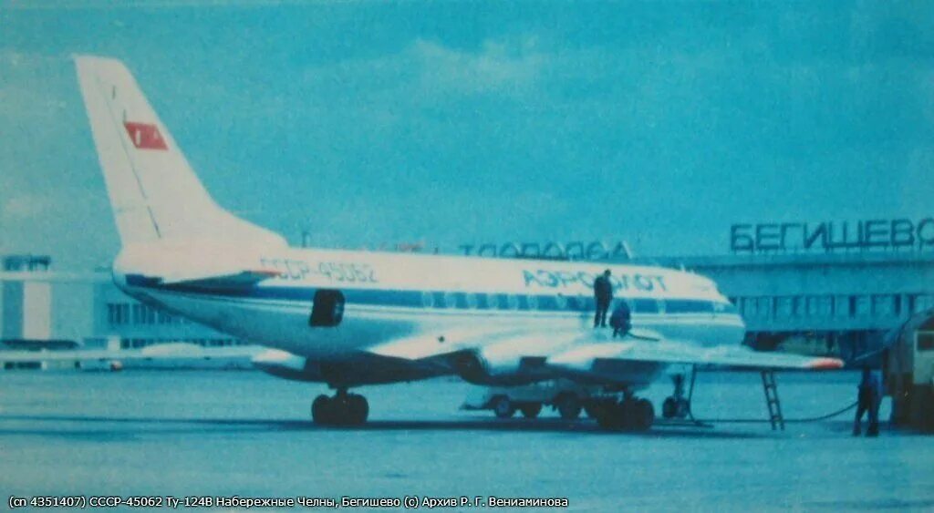 Ту-124 пассажирский самолёт. Ту-124 двухдвигательный реактивный самолёт. Катастрофа ту-124 под Куйбышевом. Катастрофа ту-124 в Куйбышеве.