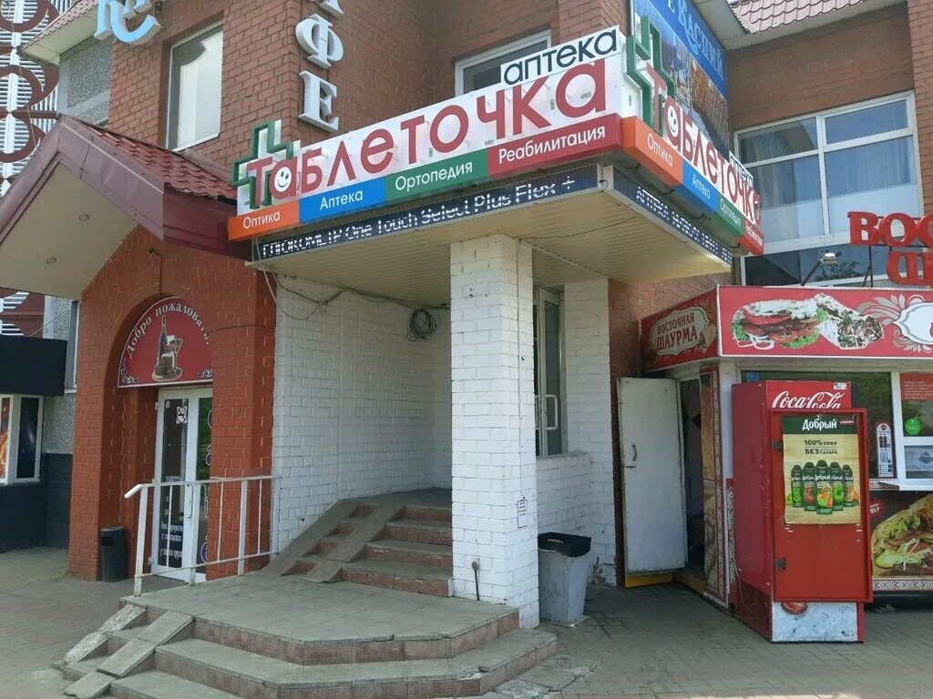 банк открытие ставрополь. сбербанк курск студенческая улица. россельхозбанк курск. студенческая 12 курск. студенческая 8 курск.