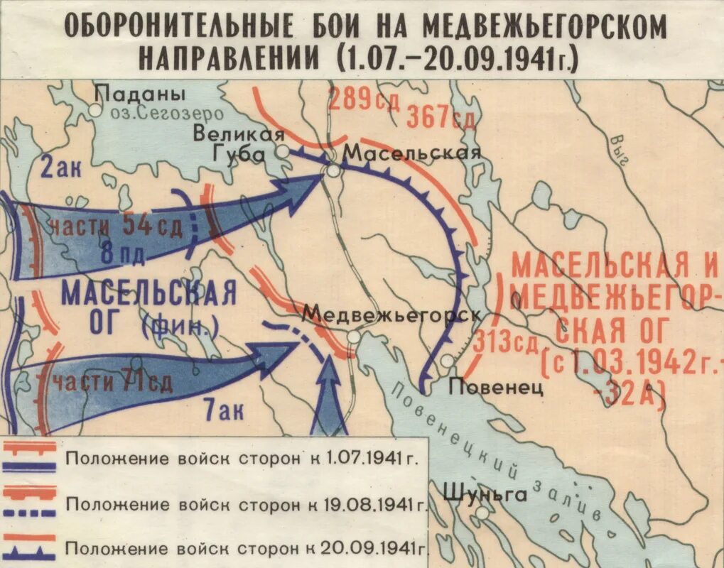 Карельский фронт 1942 год карта. Карельский фронт в Великой Отечественной карта. Линия карельского фронта 1942 год карта. Линия карельского фронта 1941. Город с которым связана оборонительное сражение