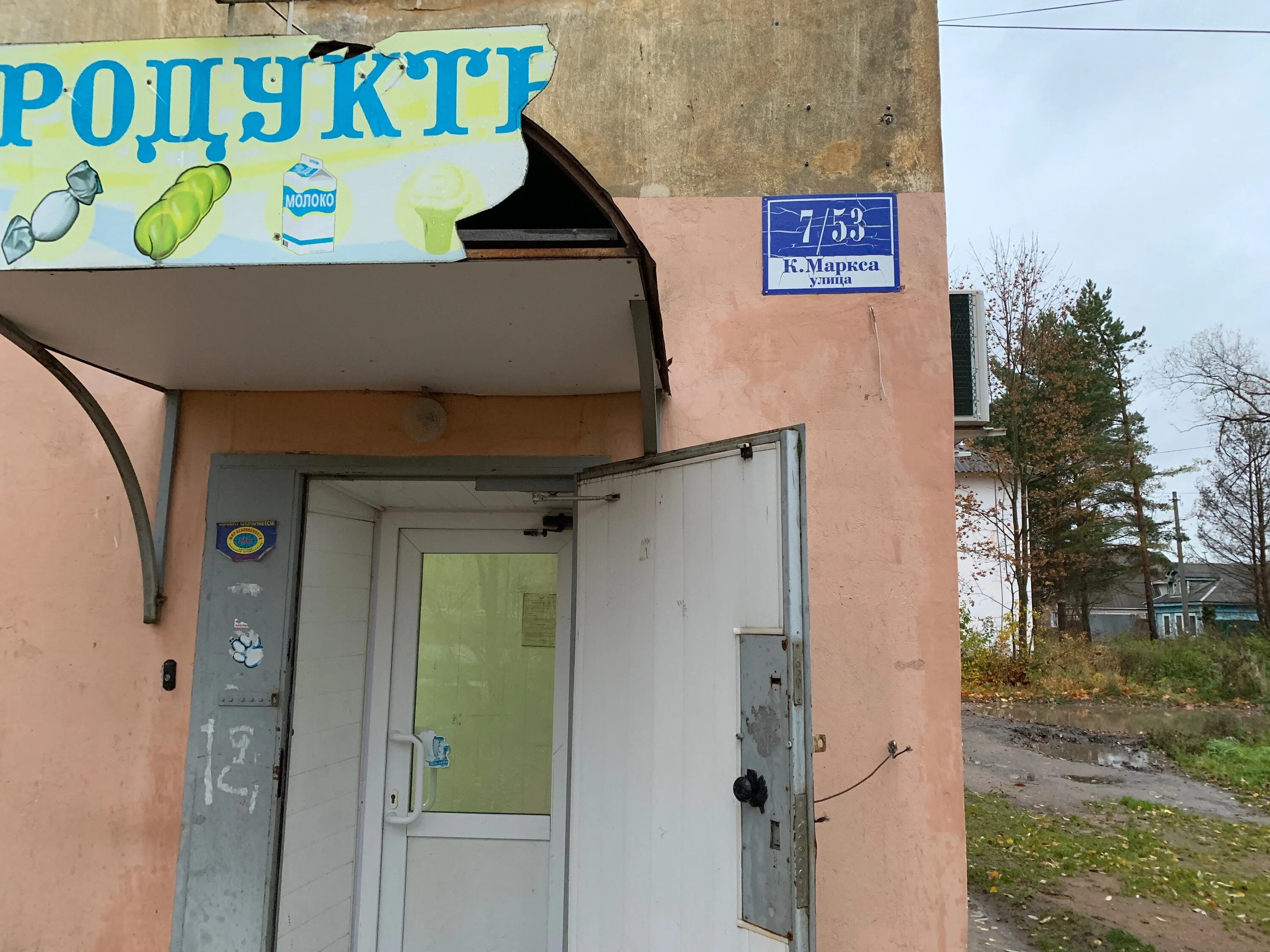 Больше не работает: Прайм на Маркса, микрофинансовая организация, Томск, улица К