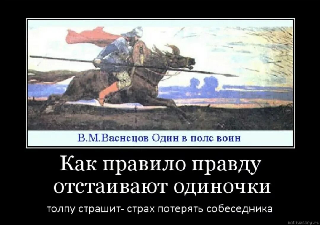 Один в поле воин. Один воин в поле не воин. Один в поле воин прикол. Один в поле не воин прикол.