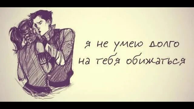 Стихи о любви. Плохо когда тебя нет рядом. Надо ждать человека ждать встречи. Статус я ухожу. Ждать высказывания.