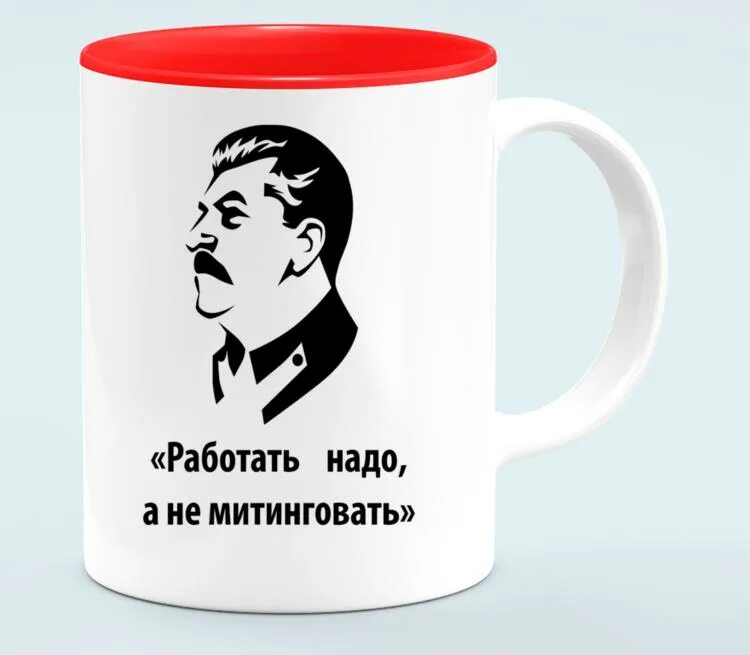 Как нужно работать. Надо работать. работать надо а не митинговать. не надо работать. работать надо работать надо.
